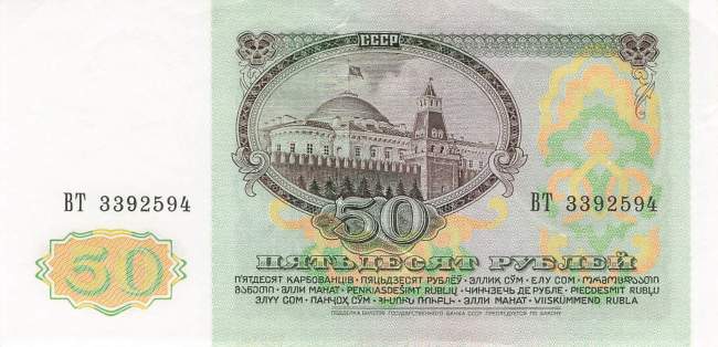 50  Rubel 1991 p241 VT